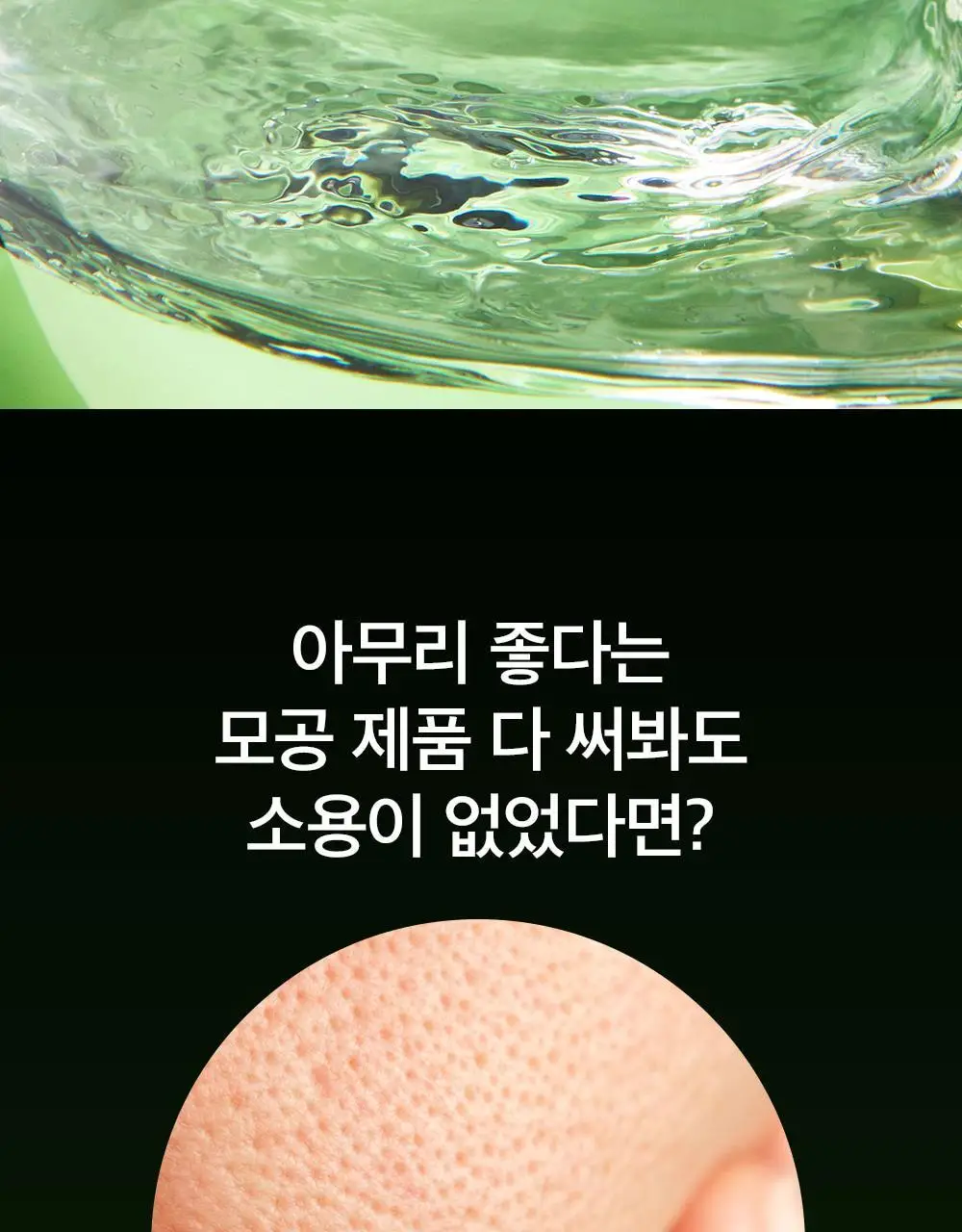 [1+1/피지케어] 비플레인 녹두 모공 클리어링 라하 토너 265ml 기획 (+265ml 리필팩) 상세페이지 4